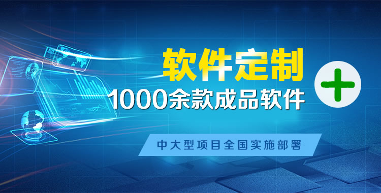 富平软件开发